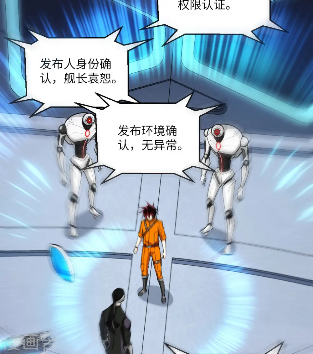 第3话 扭转命运的时刻79