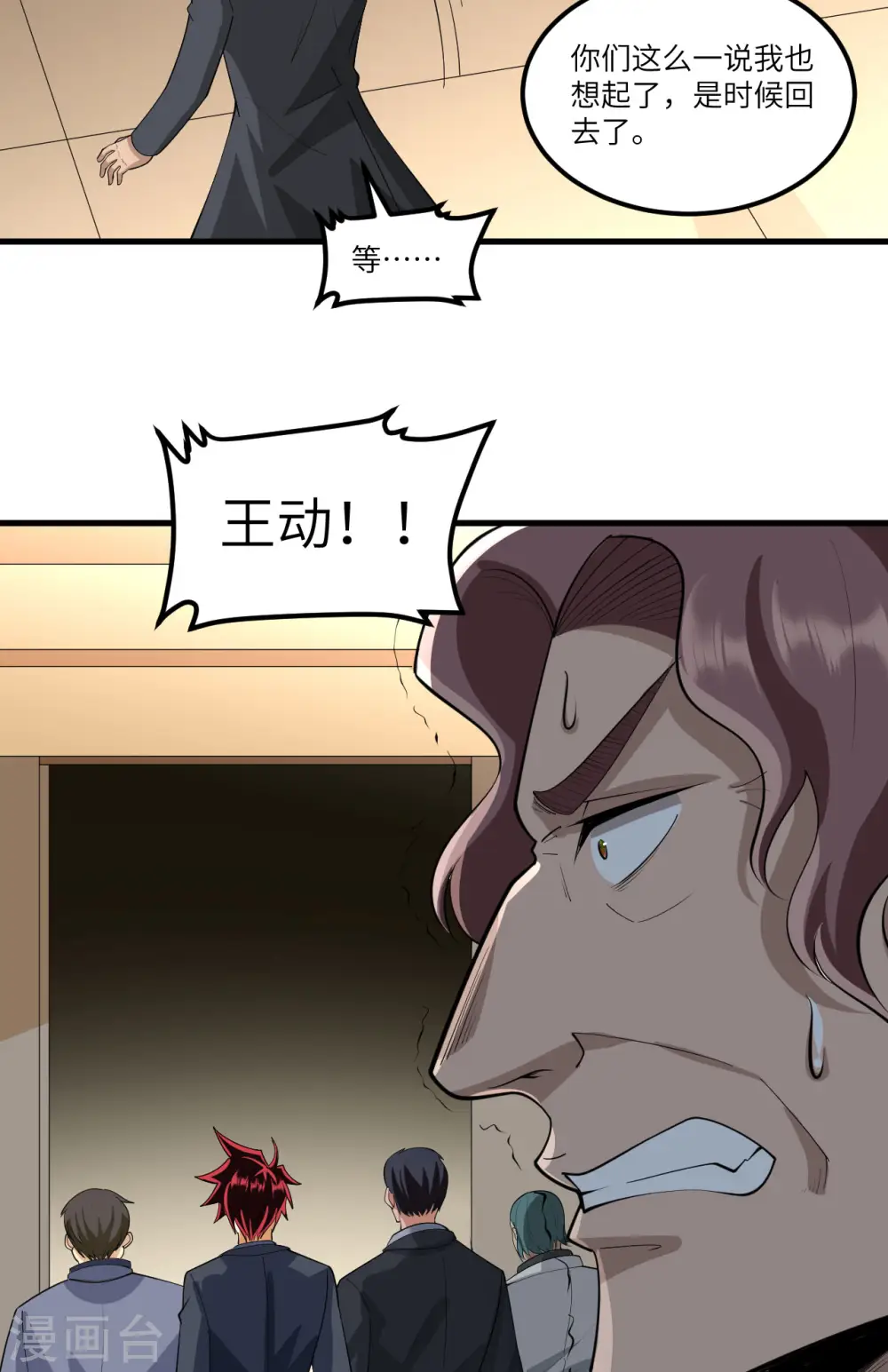 第58话 响应征招48