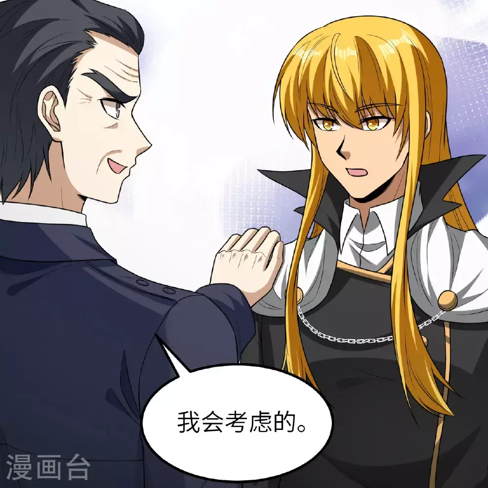第90话 追猎2