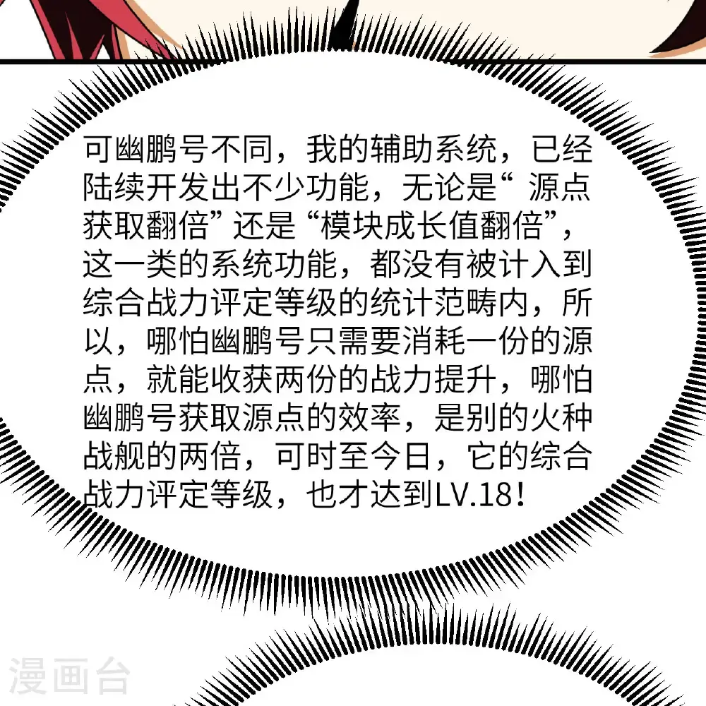 第94话 给你一个机会27