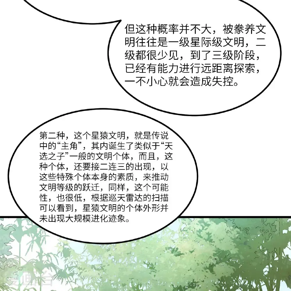 第100话 古代文明遗产38