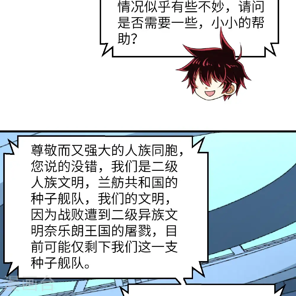 第93话 灰飞烟灭27