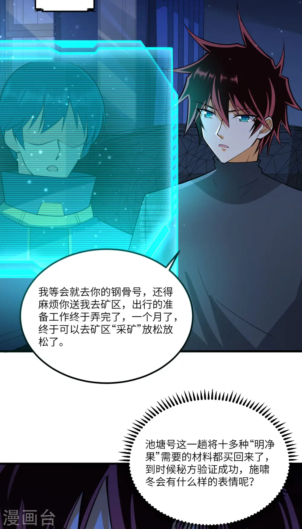 第35话 出行前的准备30