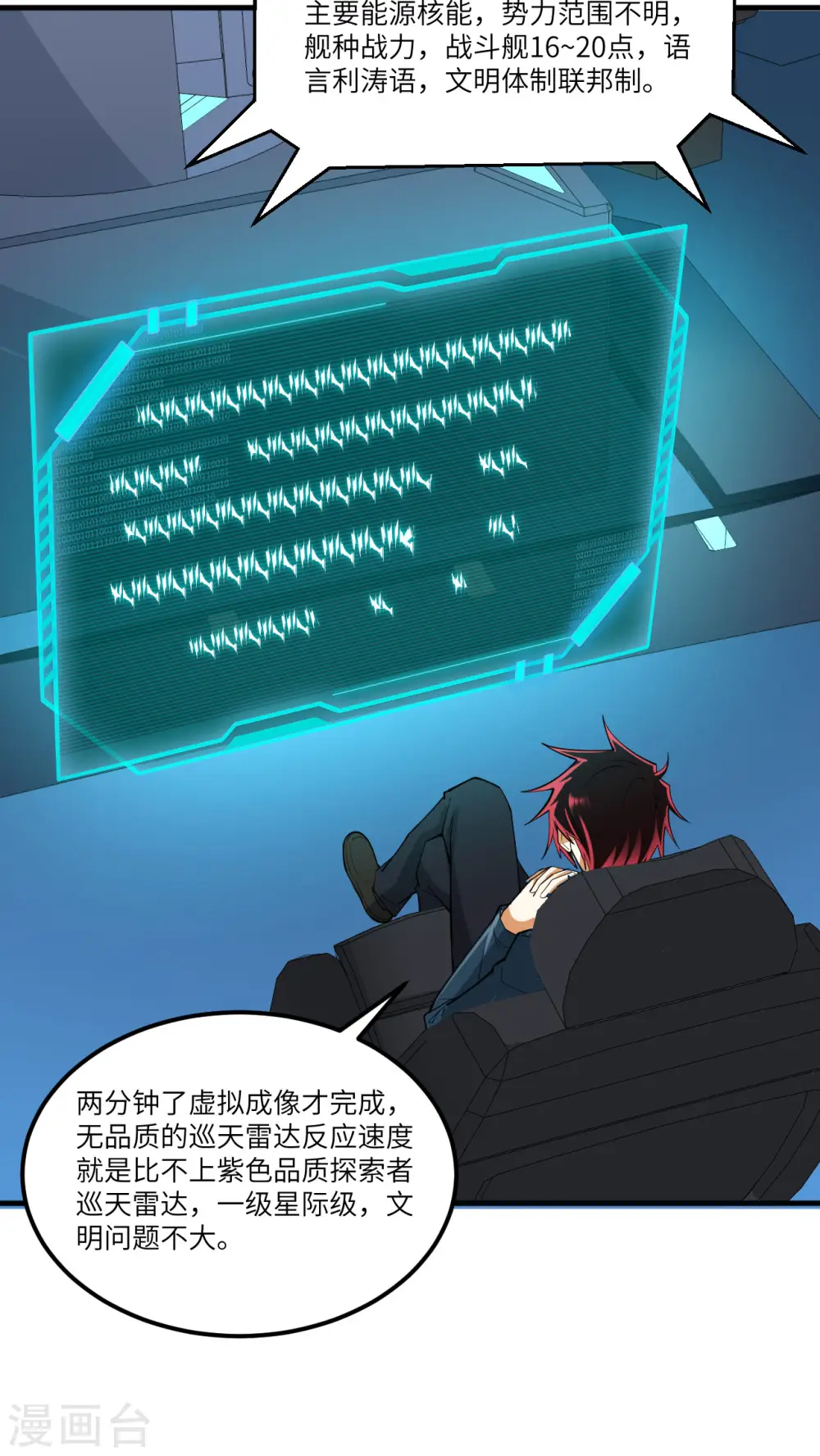 第41话 联盟契约4