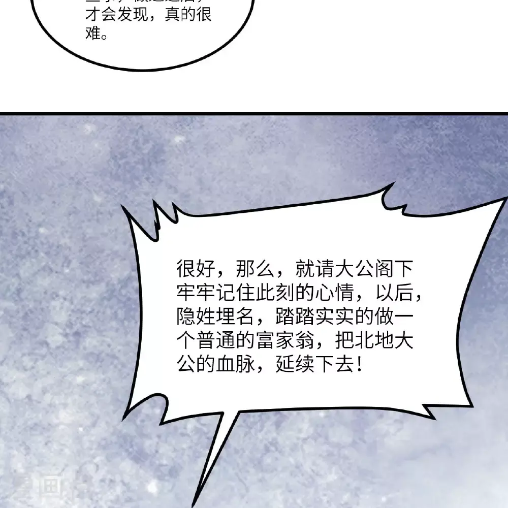 第89话 永绝后患25