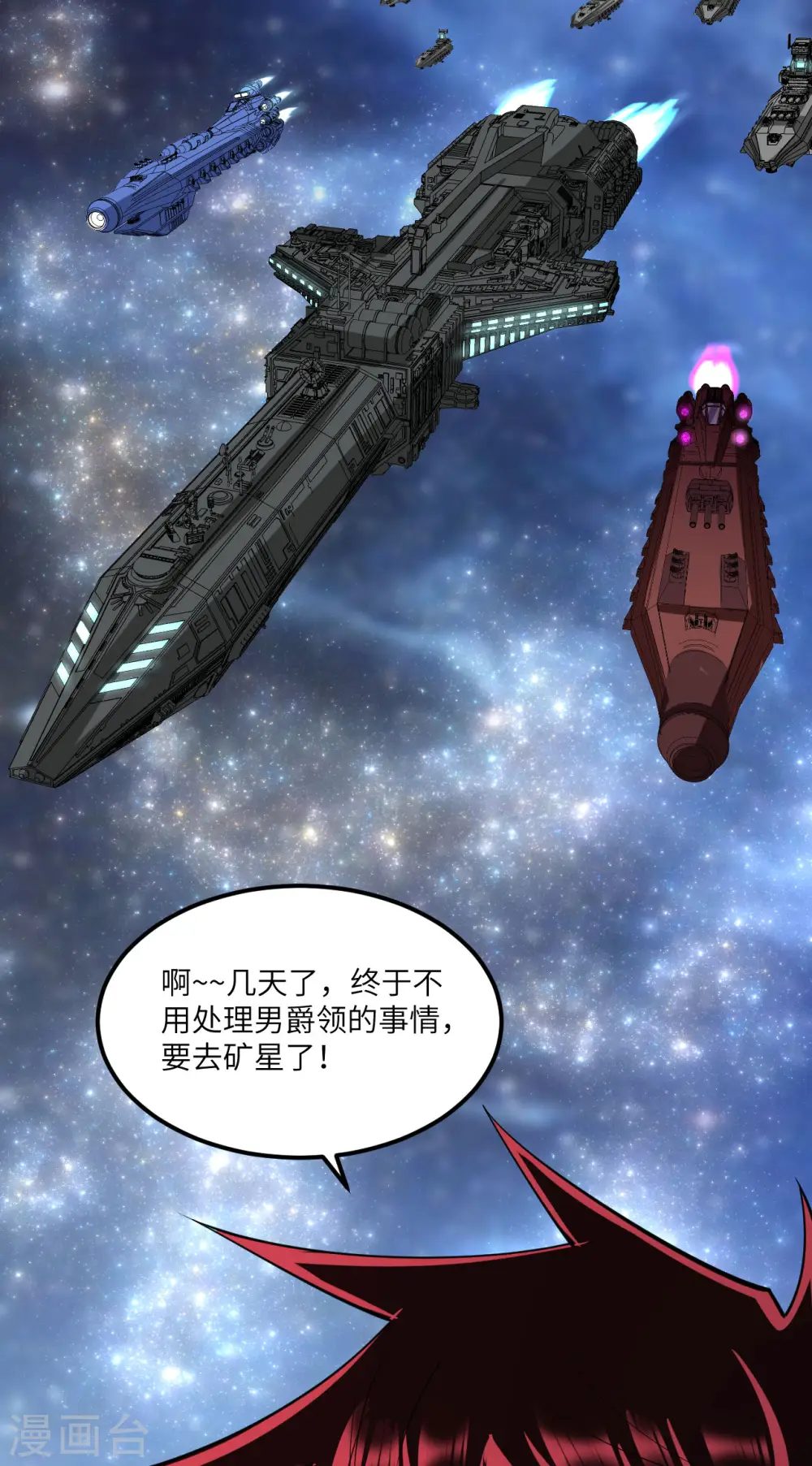 第45话 弹指间，灰飞烟灭48
