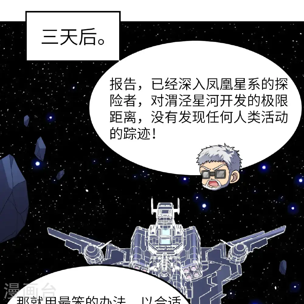 第96话 广域通告36