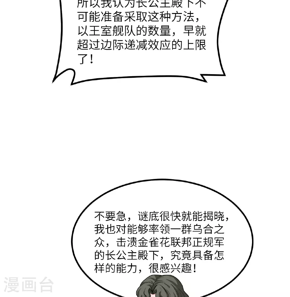 第87话 女武神的底牌57