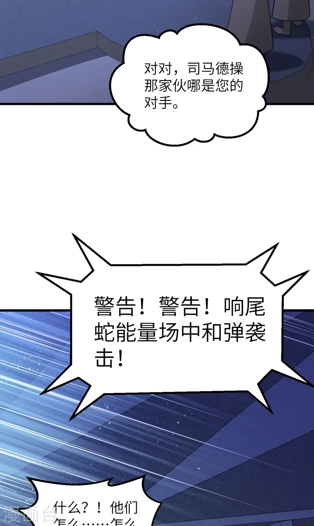 第11话 形势逆转50
