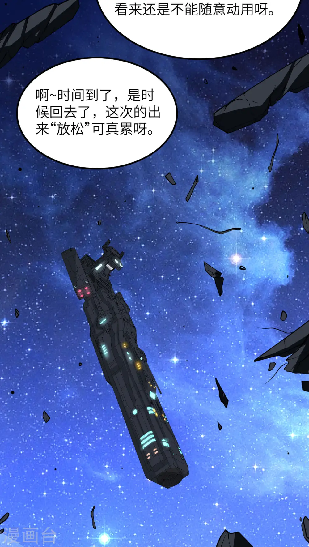 第45话 弹指间，灰飞烟灭27