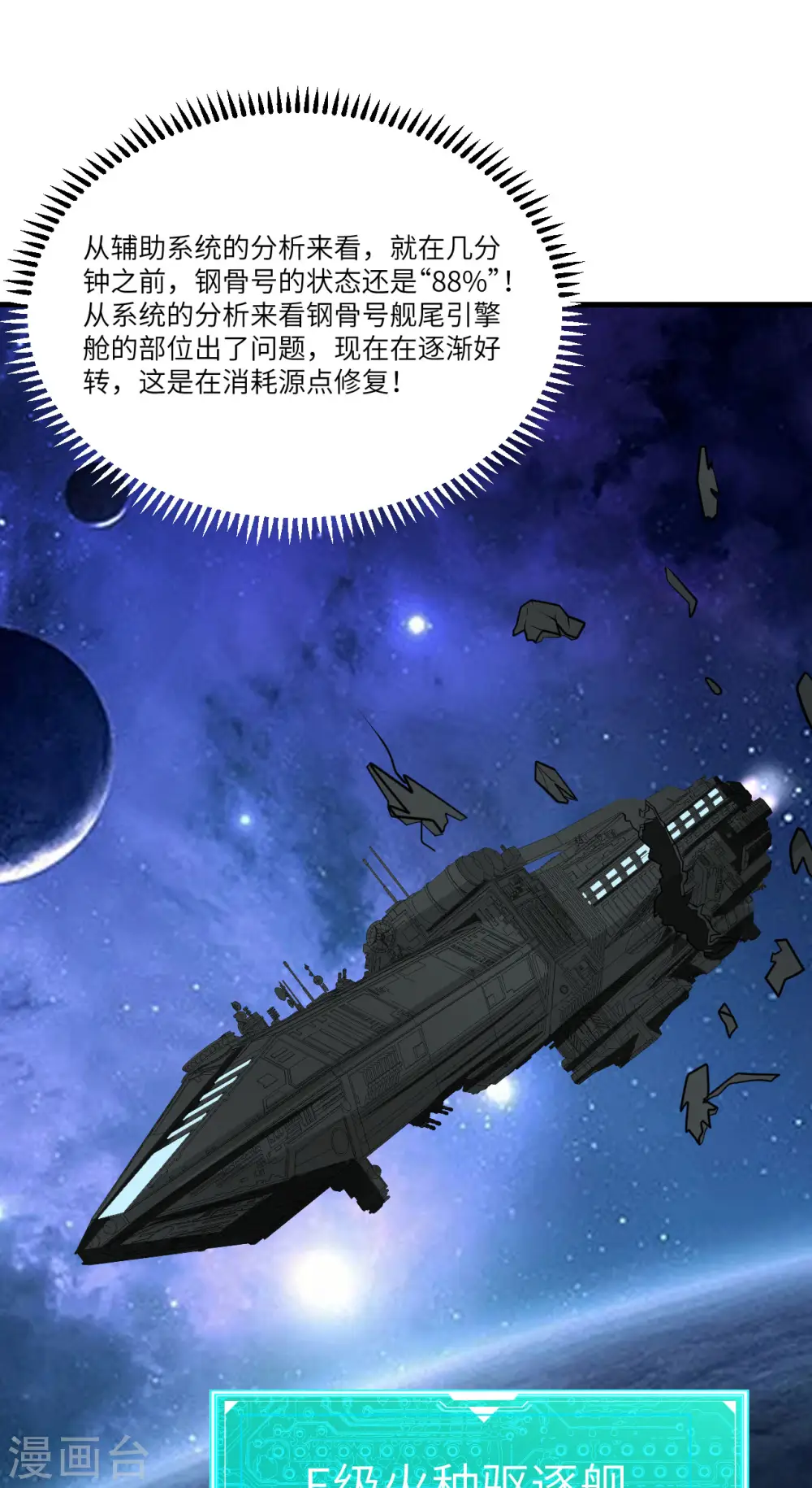 第24话 前世的重现？29