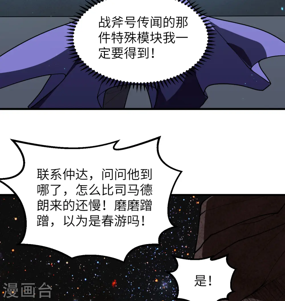 第7话 聚会36
