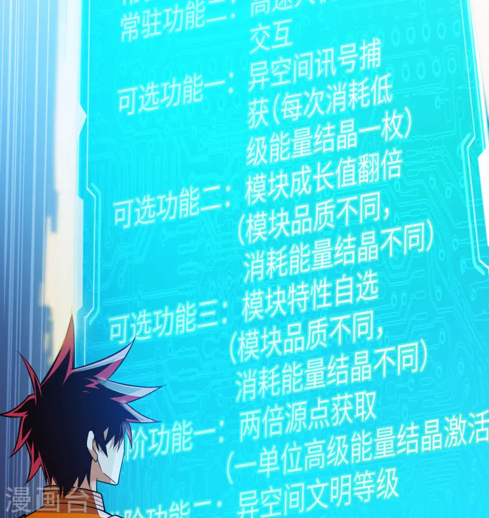 第4话 我，就是指挥官！66