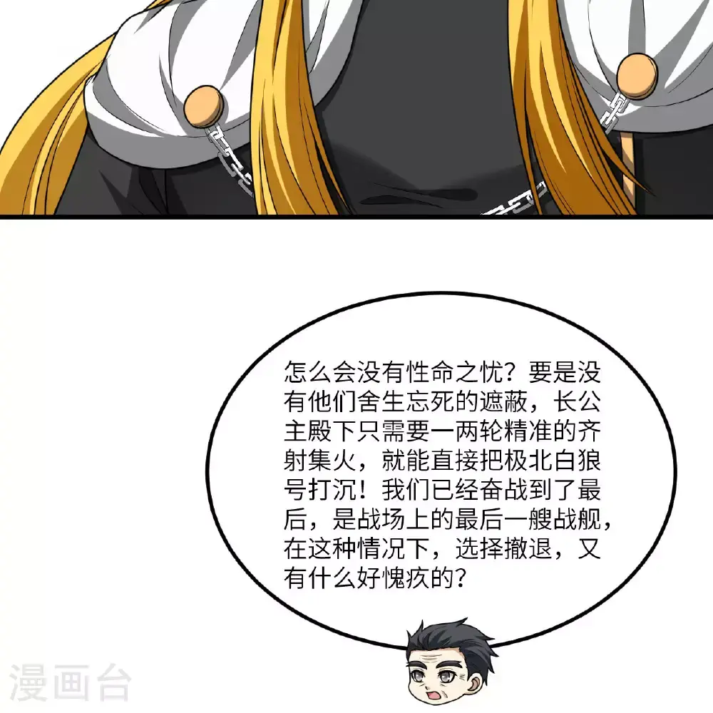 第89话 永绝后患54