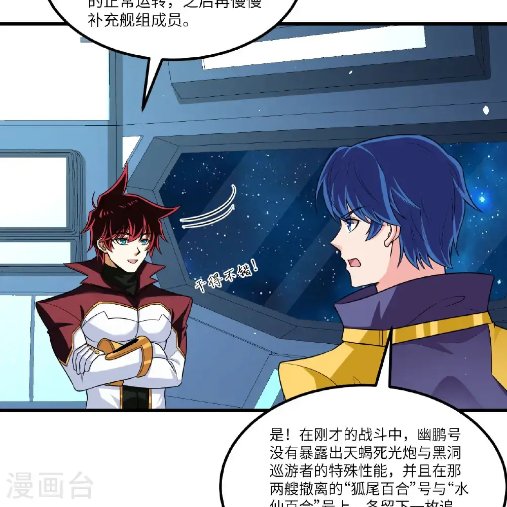 第105话 名利双收37