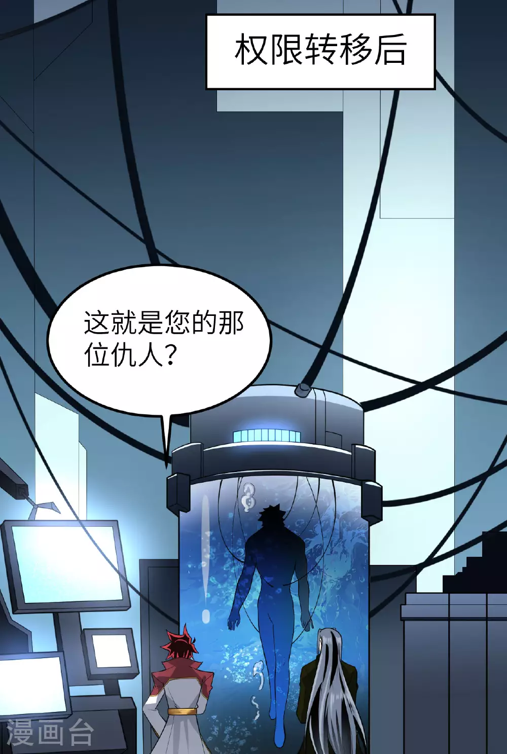 第70话 北地风云起10