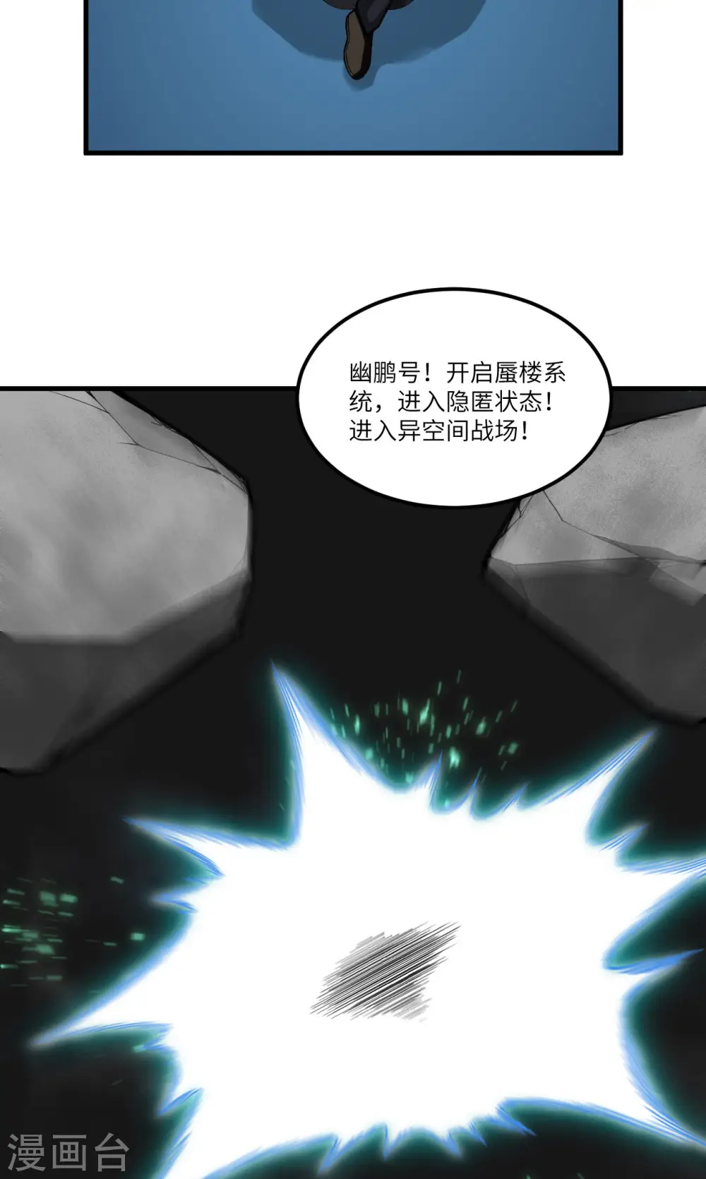 第51话 黑洞36