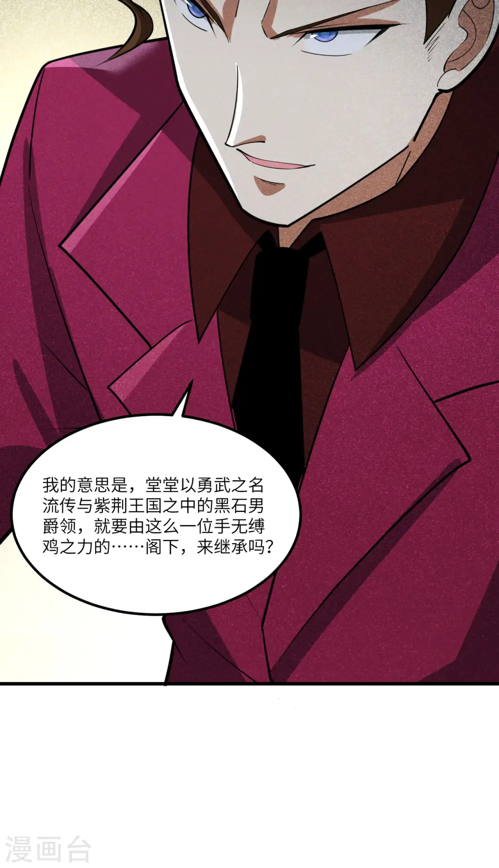 第32话 宴会上的挑战13