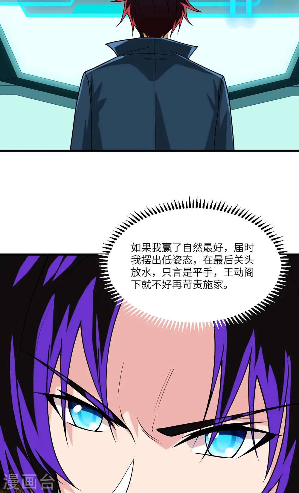 第49话 渔翁得利48