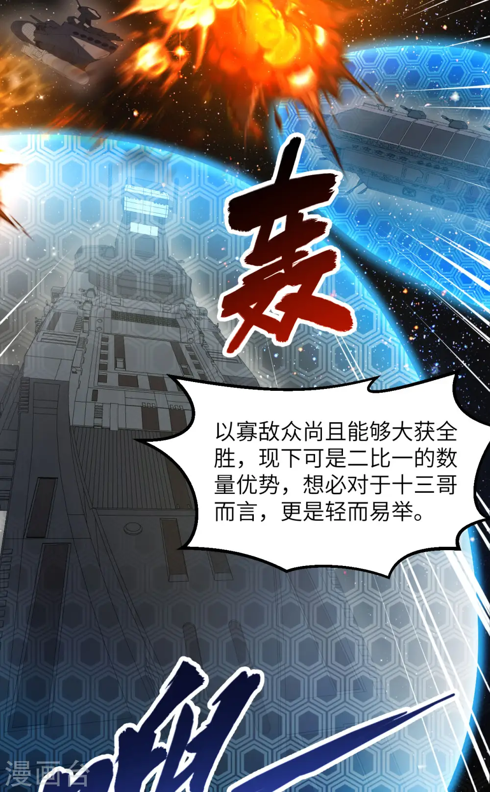 第11话 形势逆转22