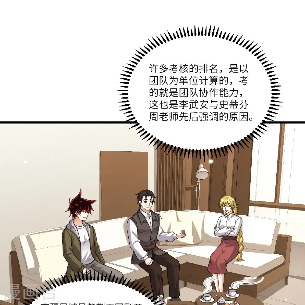 第117话 专业竞争21