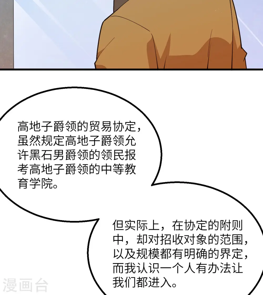 第7话 聚会78