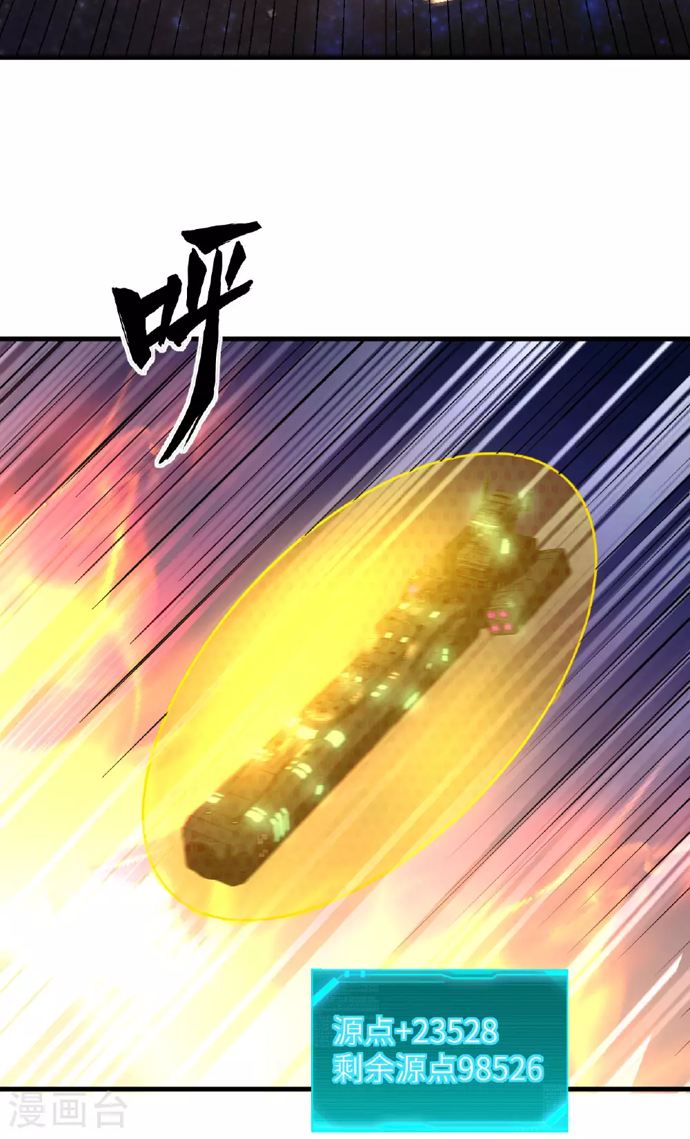 第69话 男爵的心意12