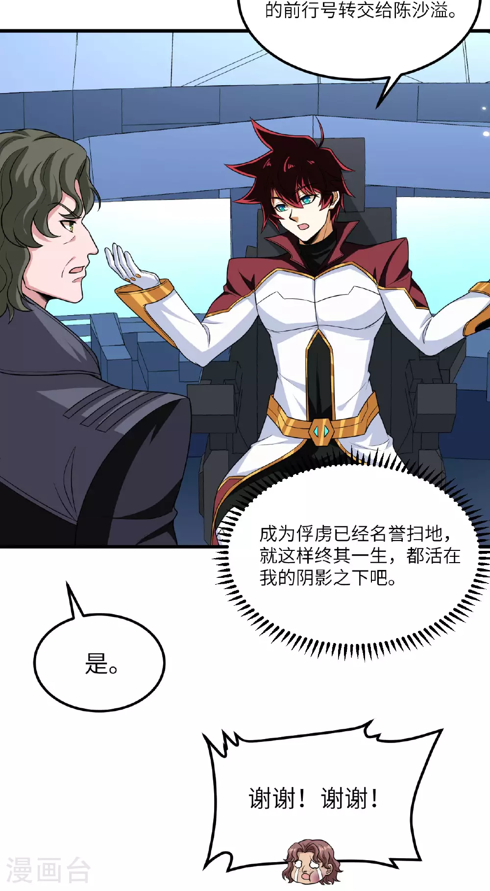 第74话 复仇之战64