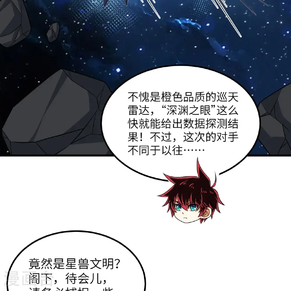 第110话 星猎鹰26