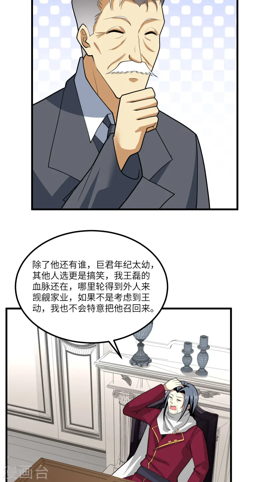 第26话 黑石男爵44