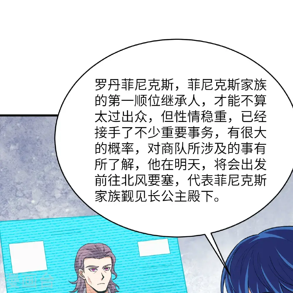第95话 袭击与反制48