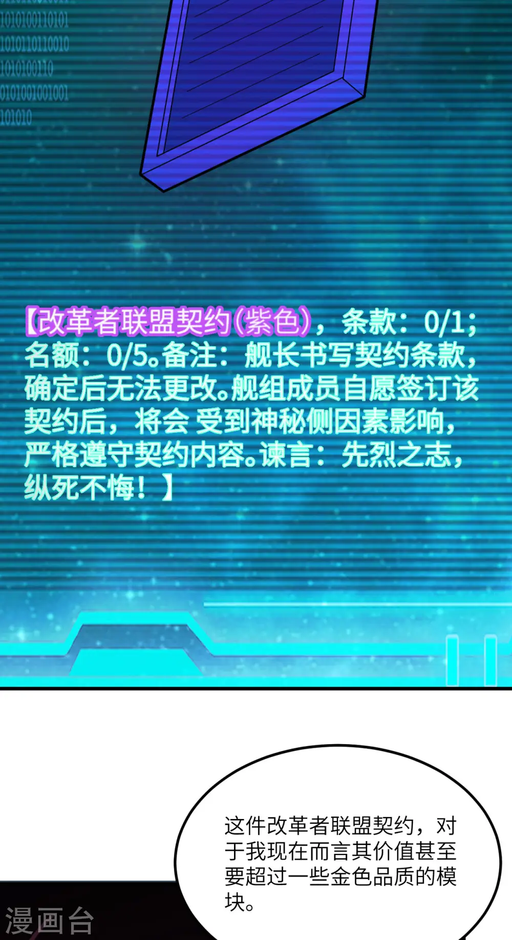 第41话 联盟契约41
