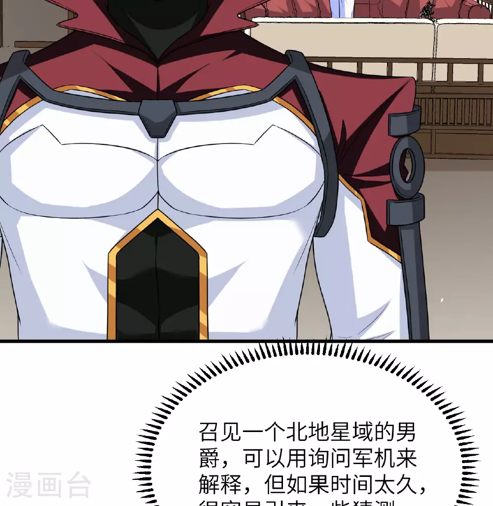 第86话 星门战役30