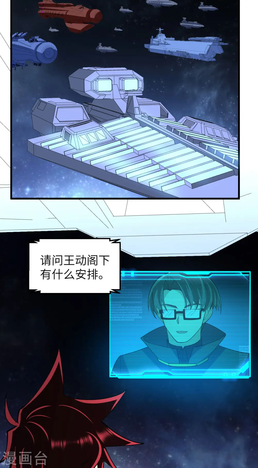 第61话 巨蜥星盗团8