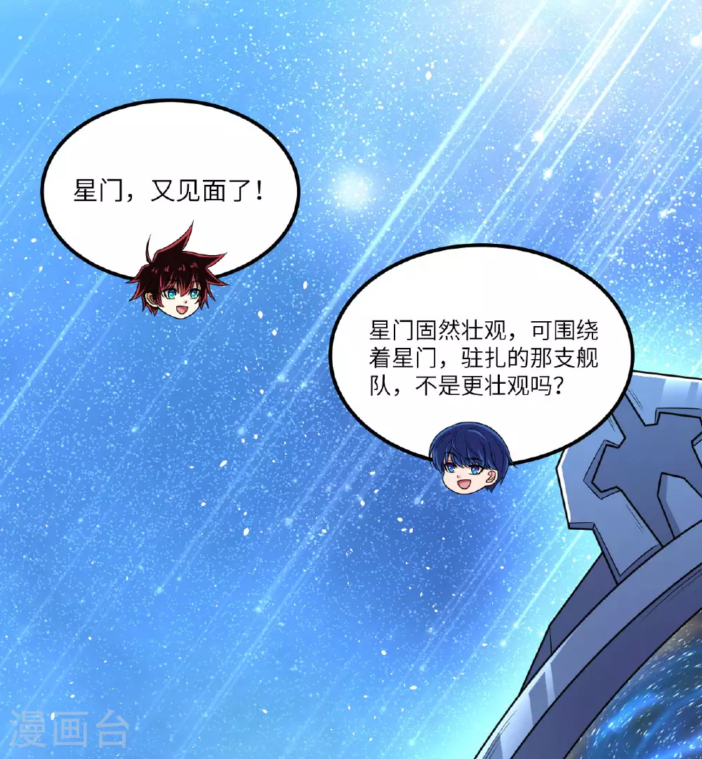 第84话 觐见长公主殿下24