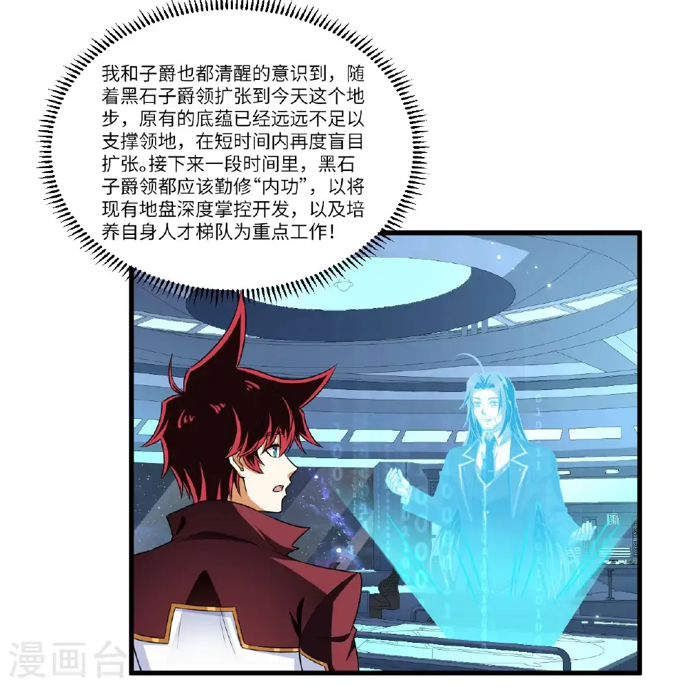 第110话 星猎鹰7