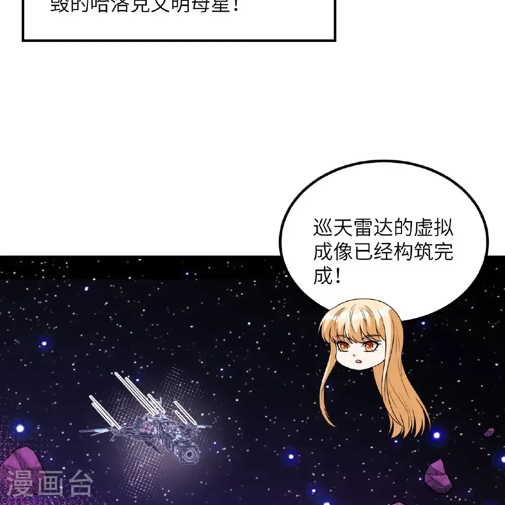 第115话 两件超级模块9