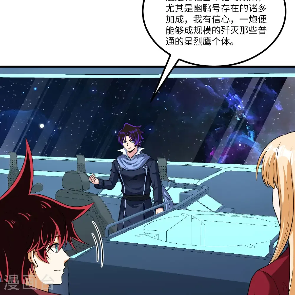 第110话 星猎鹰35