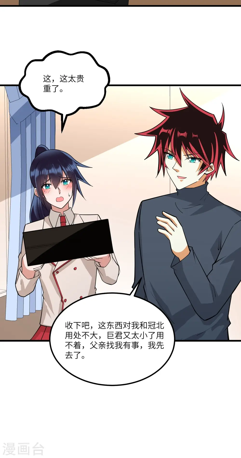第35话 出行前的准备21