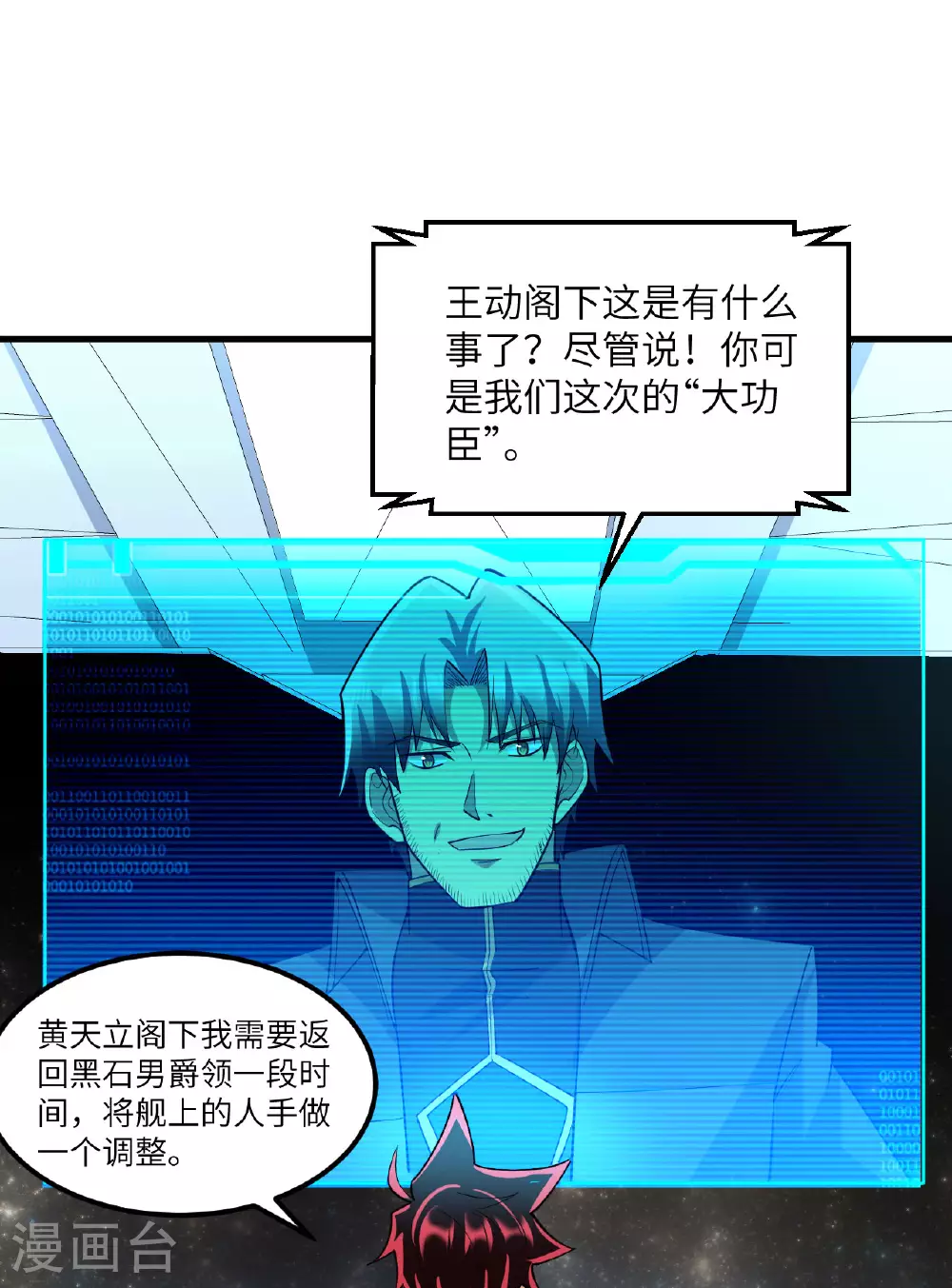 第63话 混战落幕37