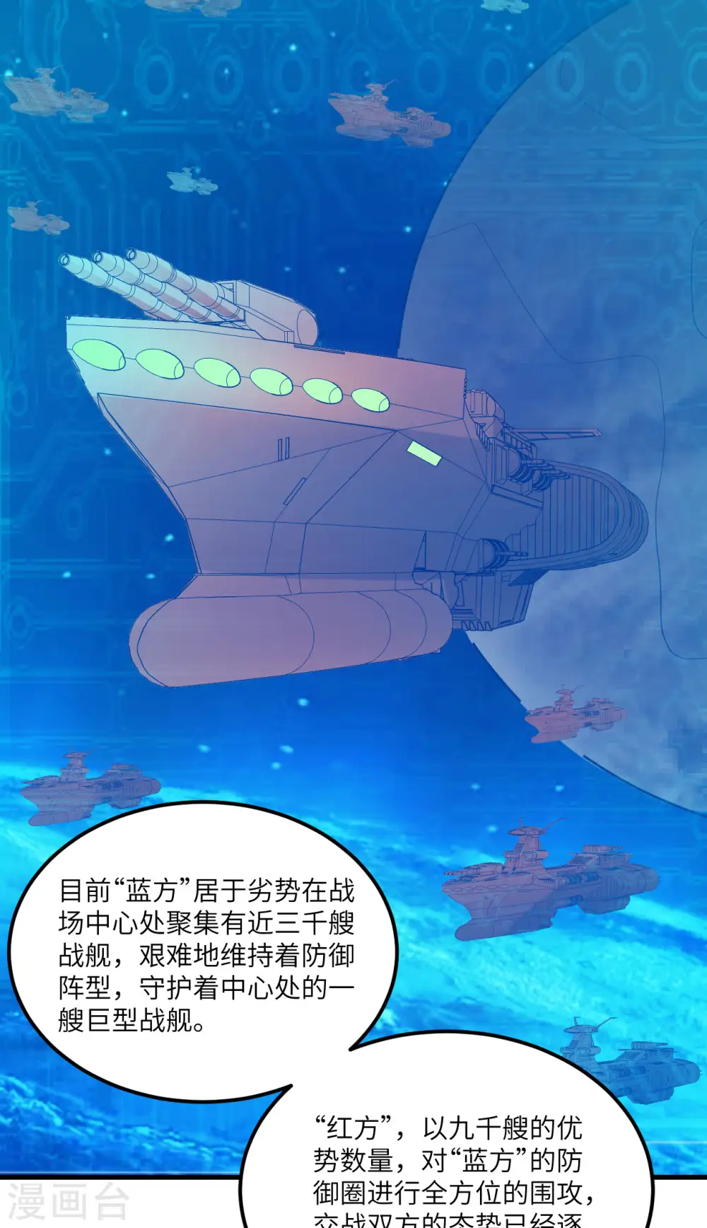 第19话 战场惊变29