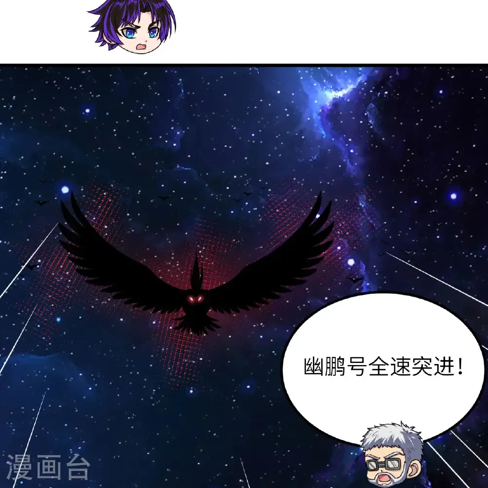 第110话 星猎鹰42