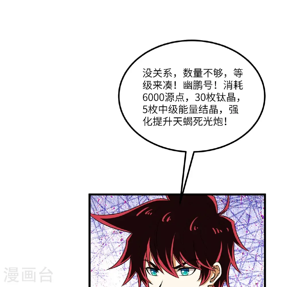 第109话 大丰收23