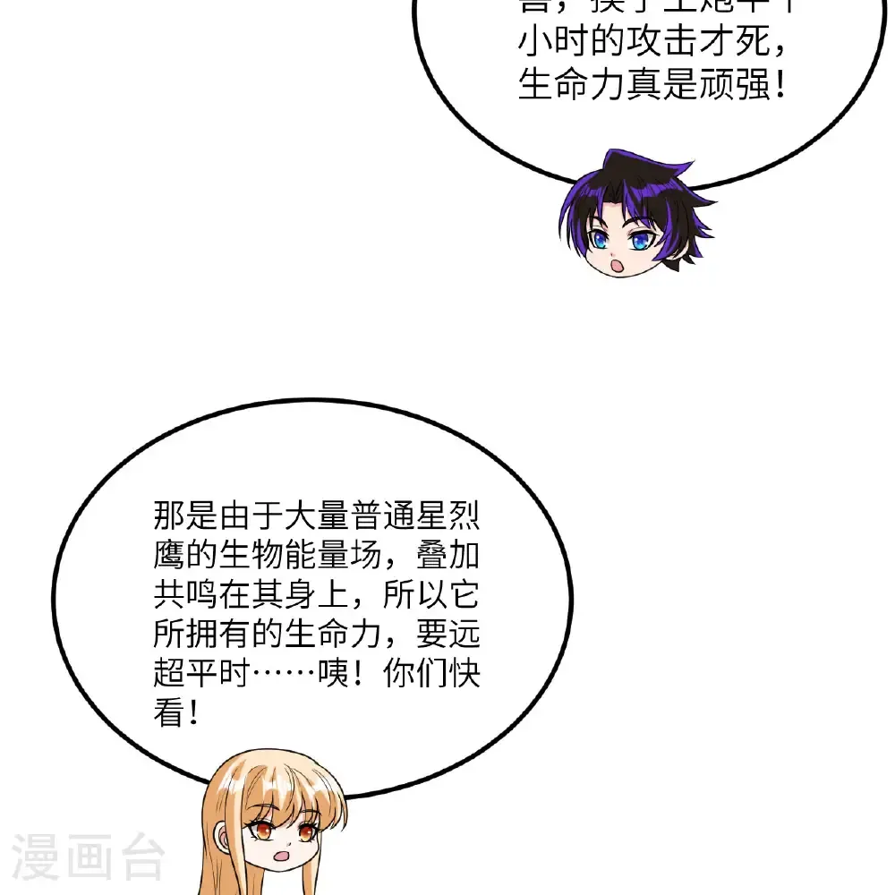 第111话 电离尘埃柱18