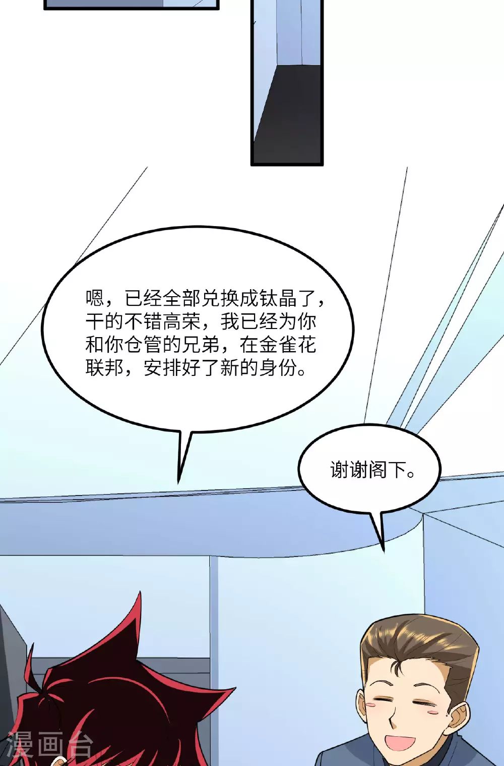 第66话 出人意料的结束41
