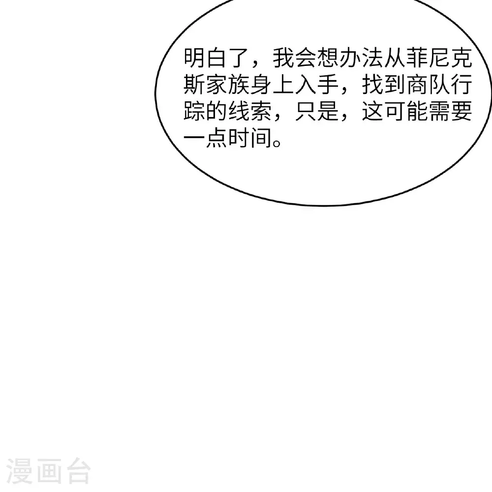 第95话 袭击与反制44