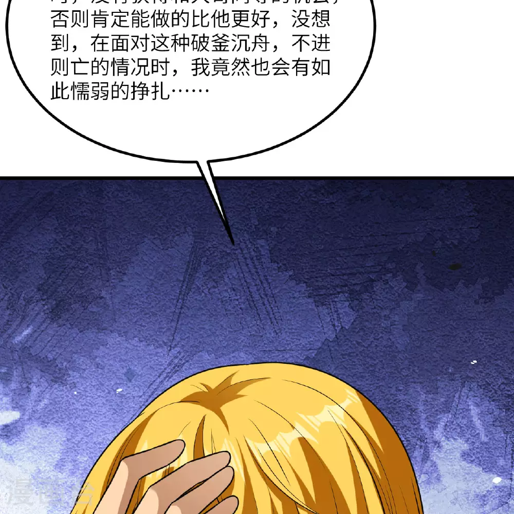 第88话 决死，北地挽歌！29