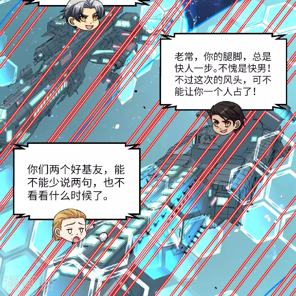 第88话 决死，北地挽歌！19
