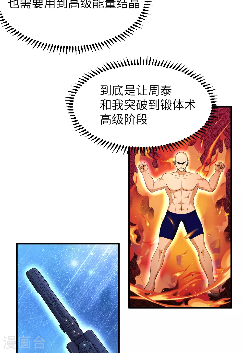 第74话 复仇之战19