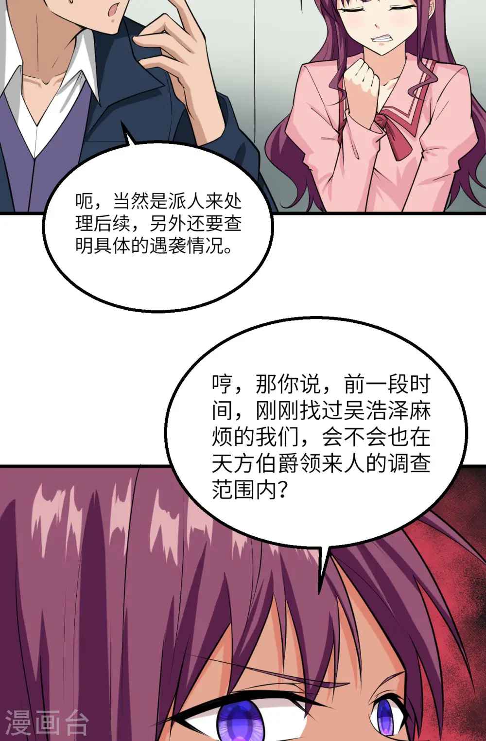 第13话 波澜再起14